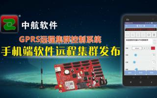 中航軟件GPRS手機軟件正式發布！